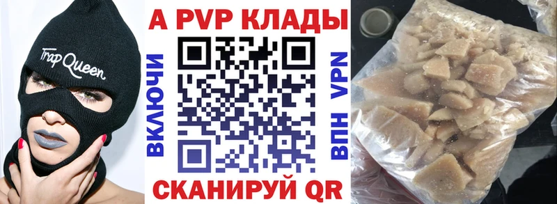 что такое наркотик  Тогучин  Alpha PVP Соль 