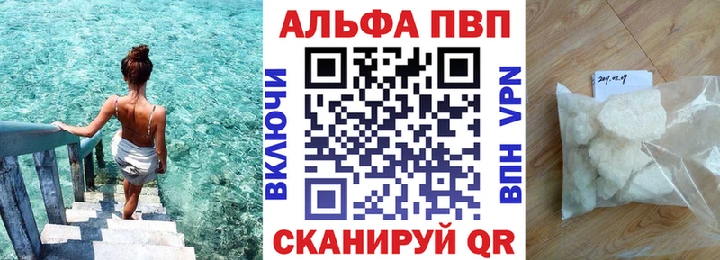 Alfa_PVP Crystall Тогучин