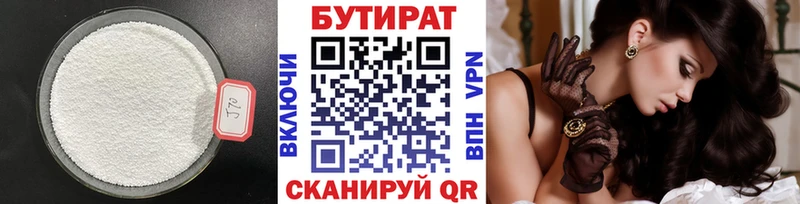 сайты даркнета клад  Тогучин  БУТИРАТ 1.4BDO  блэк спрут ТОР 
