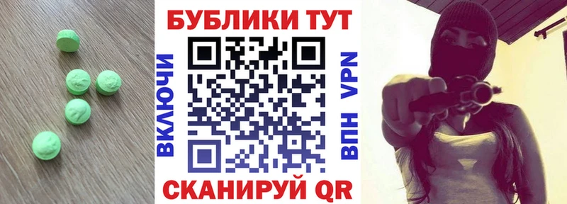 Экстази 250 мг мега зеркало Тогучин