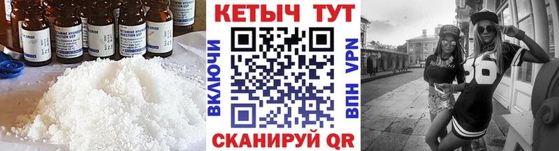 КЕТАМИН ketamine  Тогучин 