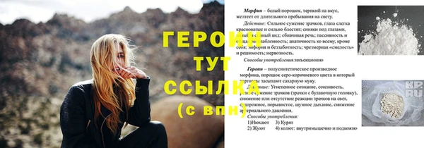 герыч Сосновка