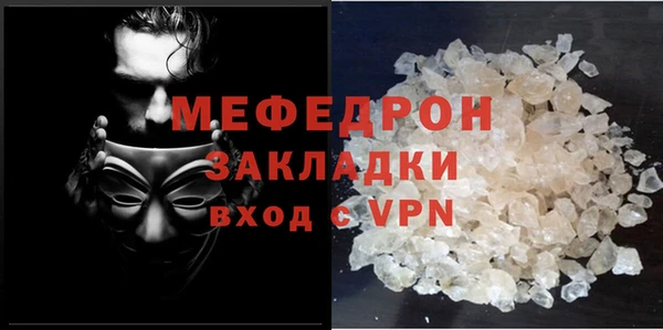 мяу мяу мука Сосновоборск
