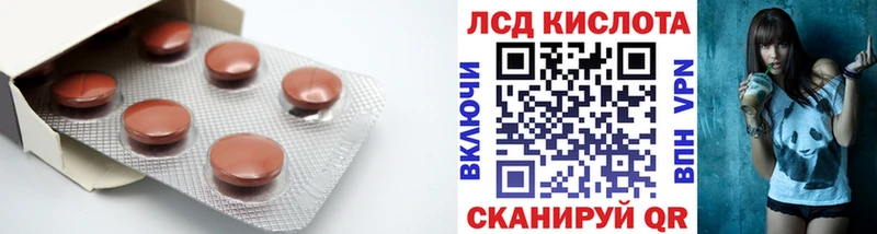 ЛСД экстази кислота  закладки  Тогучин 